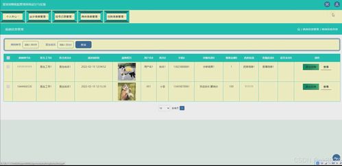 jsp愛寵寵物醫(yī)院管理系統(tǒng)設(shè)計(jì)與實(shí)現(xiàn)0685i