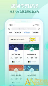 創(chuàng)客學院app下載 創(chuàng)客學院軟件下載v3.0.5 安卓版 安粉絲手游網(wǎng)