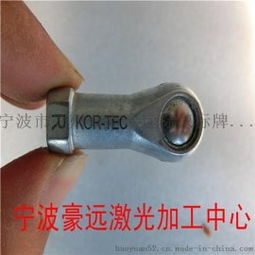 寧波五金配件激光打標 激光打標 激光刻字 激光加工