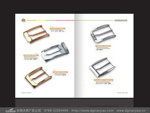 五金扣具畫冊宣傳冊設(shè)計制作