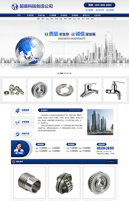 五金行業阿里旺鋪裝修與經營策略指南